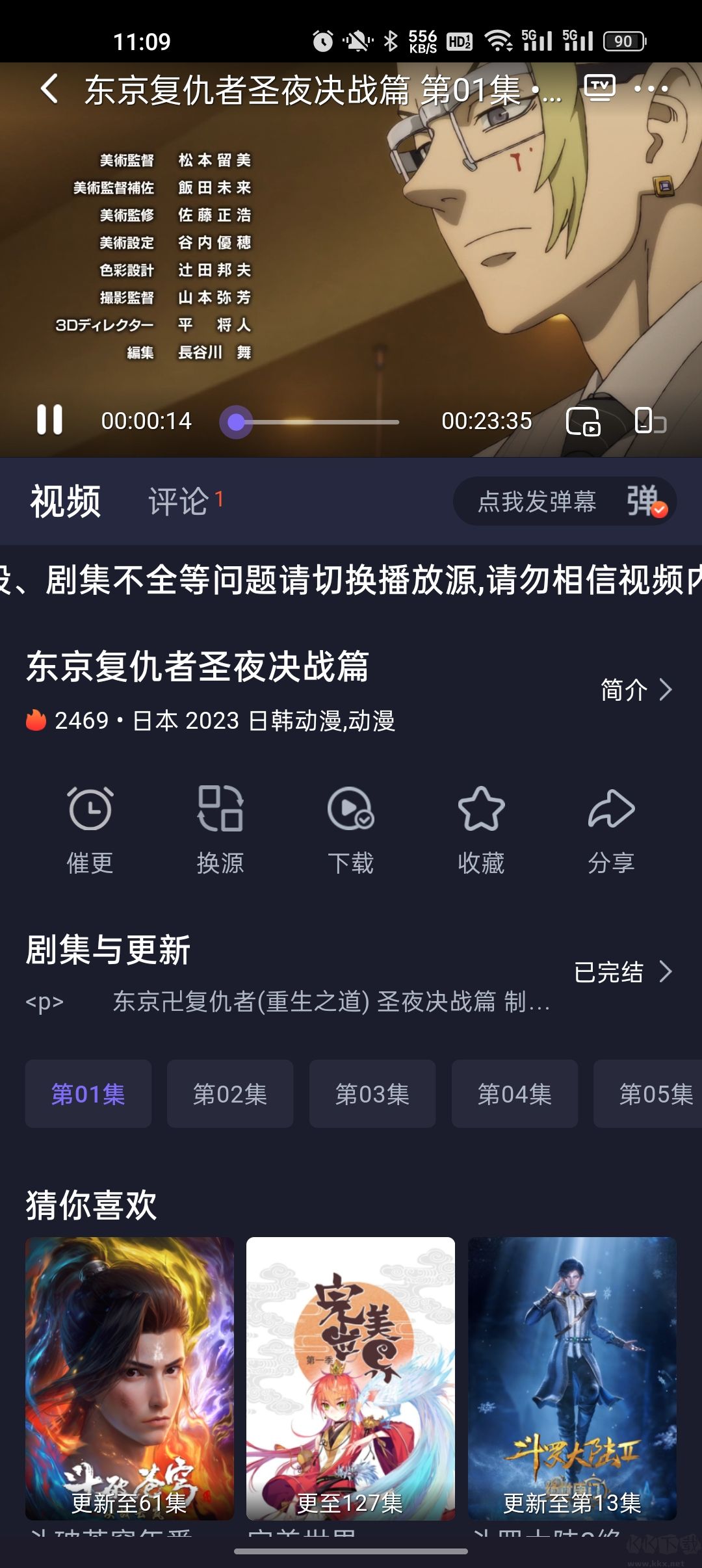 即刻追劇APP