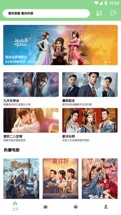 輕簡視頻最新破解版