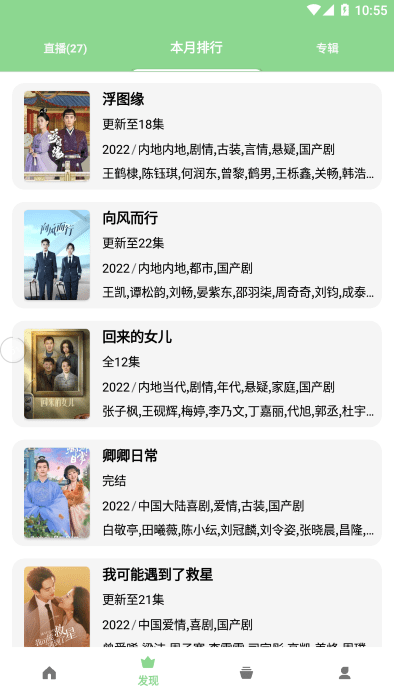 輕簡視頻最新破解版