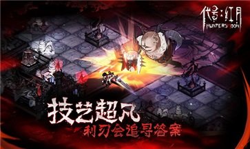 代號紅月官方版
