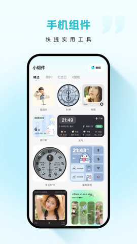 云朵壁紙app官方最新版
