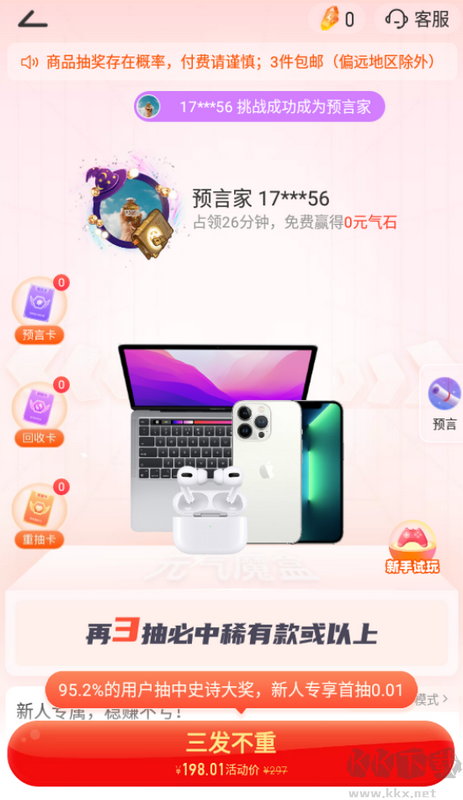 元氣魔盒app安卓版