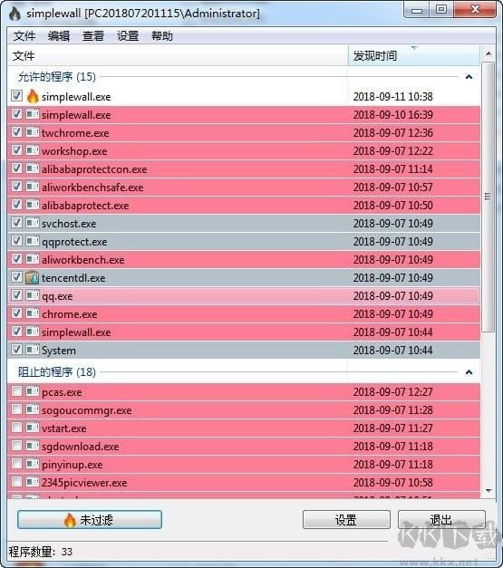 SimpleWall防火墻(進程監(jiān)控工具)