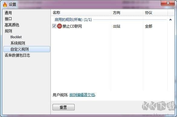 SimpleWall防火墻(進程監(jiān)控工具)