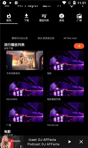 AT Player音樂播放器免費版