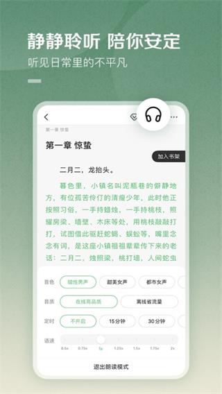 百度小說(免費(fèi)閱讀器)手機(jī)官網(wǎng)版