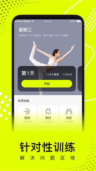 卡鼓點app(健身管理)官網版2023最新