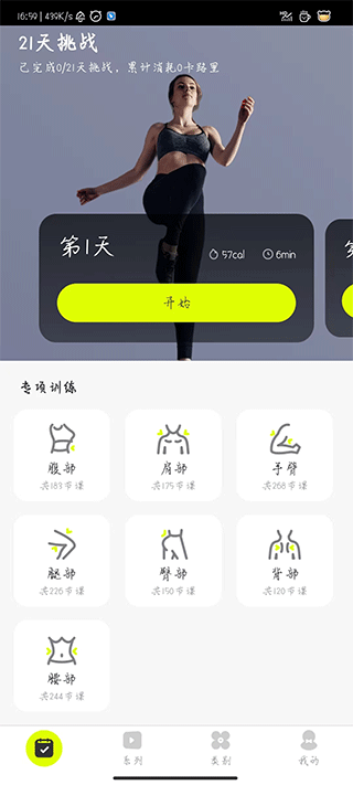 卡鼓點app(健身管理)官網版2023最新
