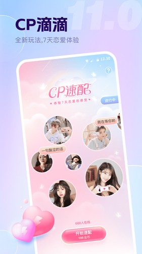 氧氣語音app(優(yōu)質交友)2023官方新版本