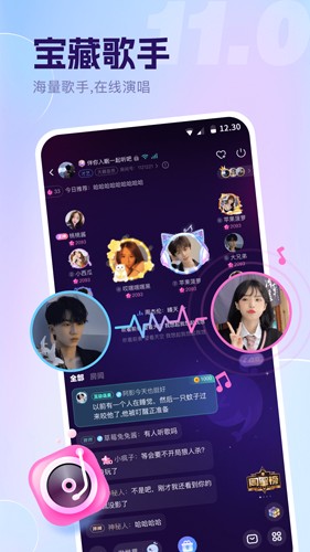 氧氣語音app(優(yōu)質交友)2023官方新版本