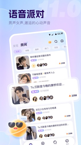 氧氣語音app(優(yōu)質交友)2023官方新版本