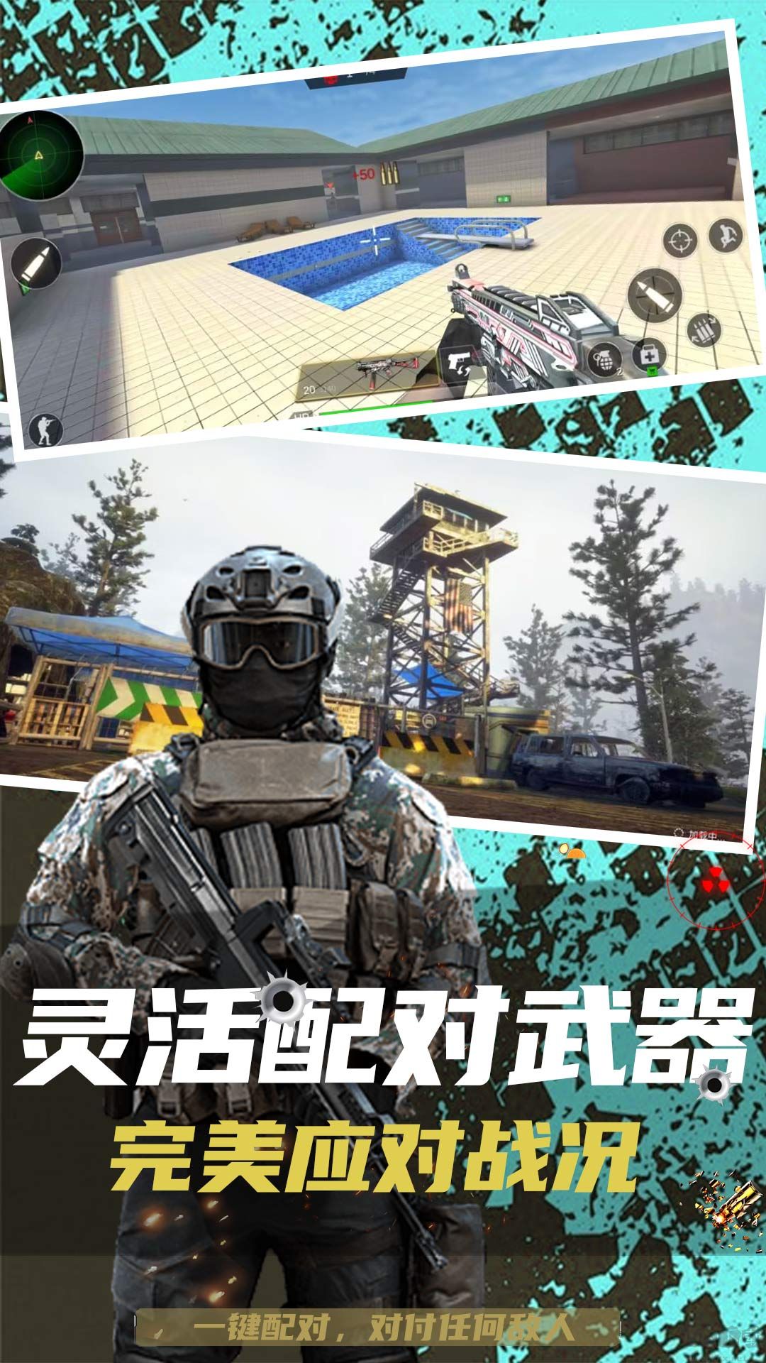 槍戰(zhàn)狙擊精英無限金幣版