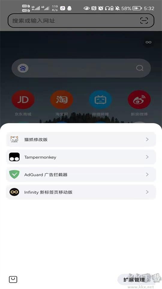 狐猴瀏覽器最新版