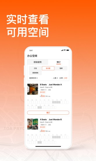易啟辦公app(線上辦公)官網(wǎng)版最新