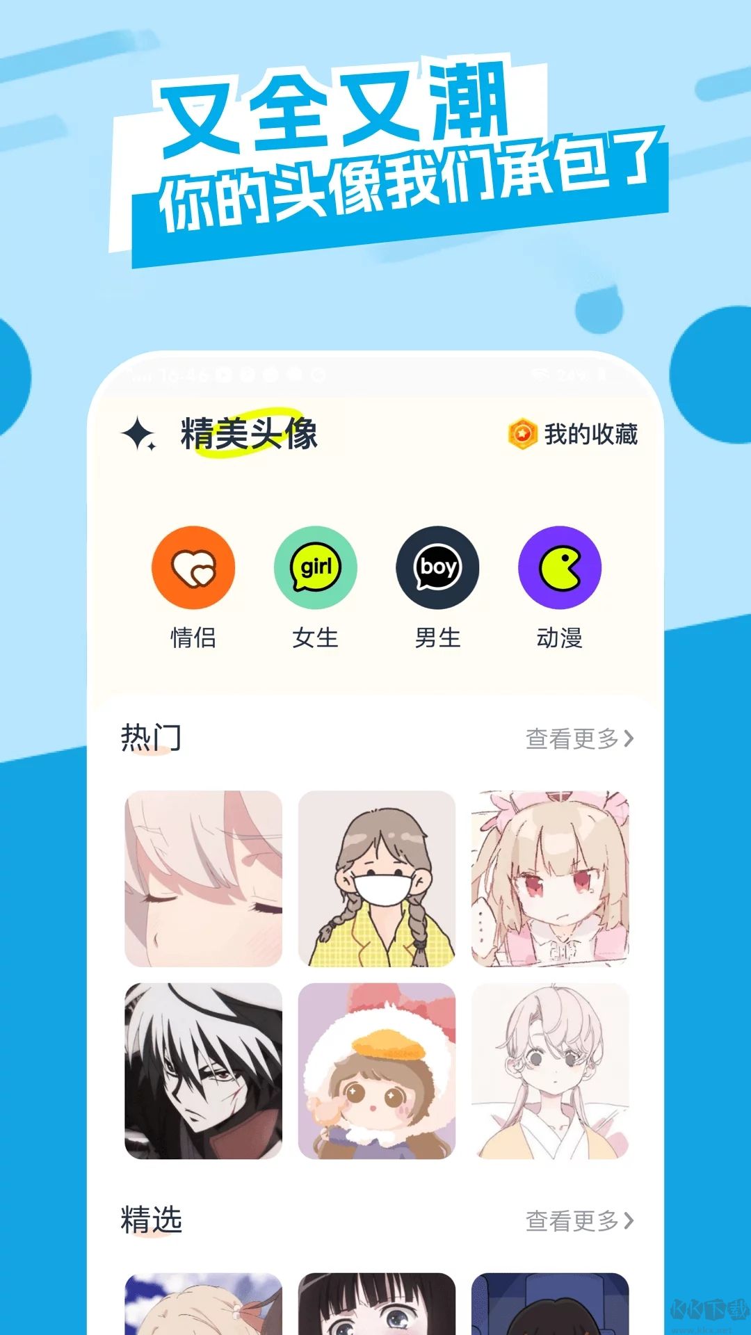 主題庫(kù)(免費(fèi))app修改破解版2023最新