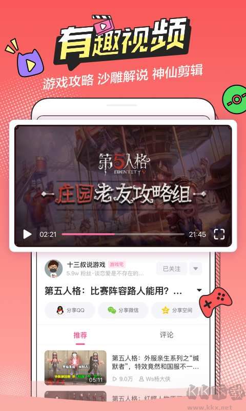 半次元(二次元社區(qū))官方版最新