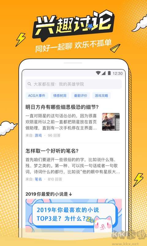 半次元(二次元社區(qū))官方版最新
