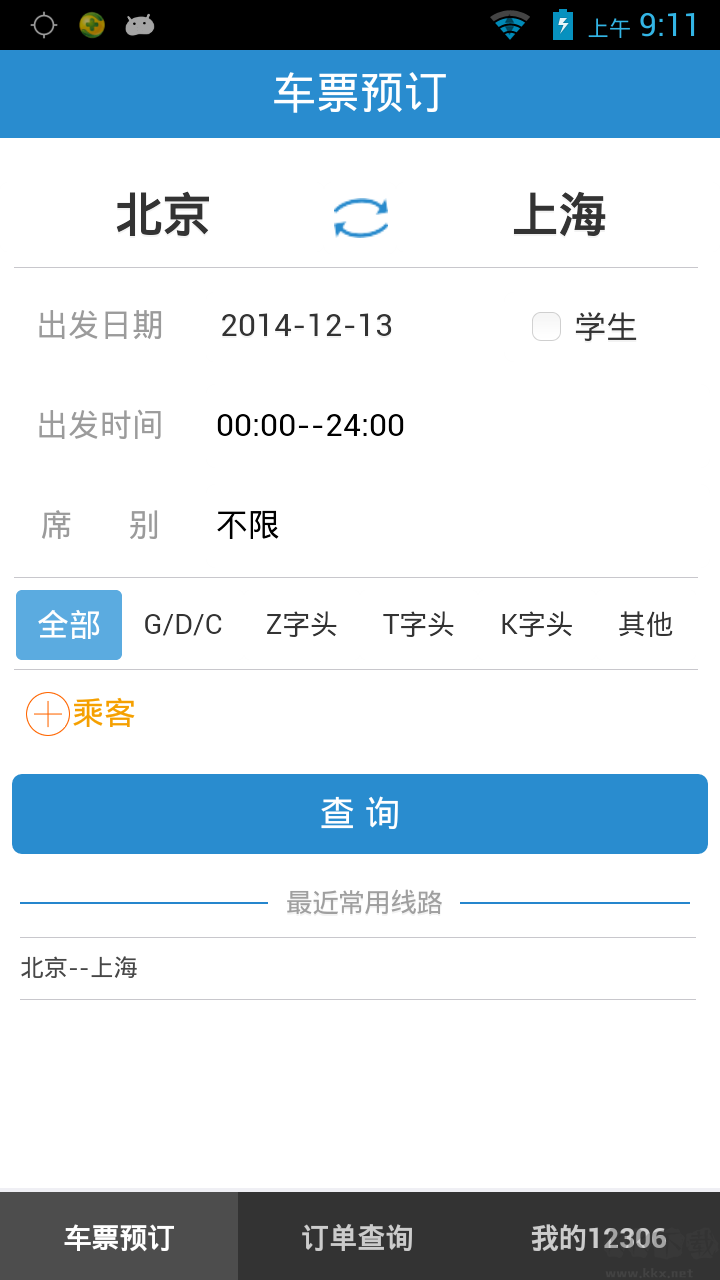 鐵路12306官網(wǎng)APP