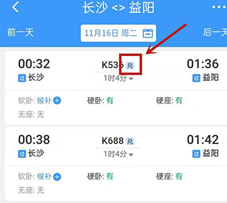 鐵路12306官網(wǎng)APP