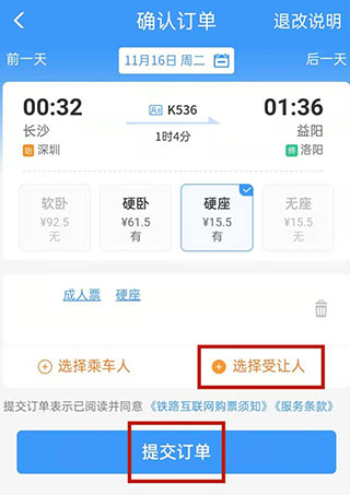 鐵路12306官網(wǎng)APP