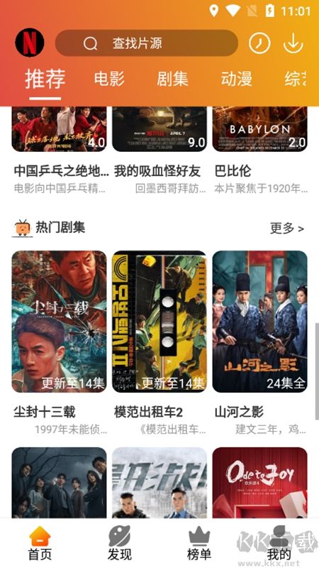 麻瓜視頻APP免費(fèi)版