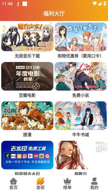 麻瓜視頻APP免費(fèi)版