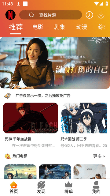 麻瓜視頻APP免費(fèi)版