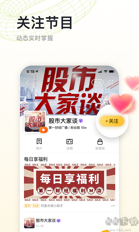 阿基米德(聲音改變生活)
