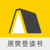 帆書(shū)(有聲書(shū)籍)PC客戶端官方最新版 v5.70.6