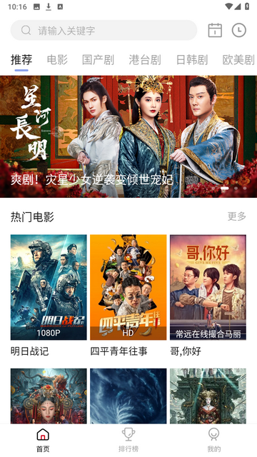 影視工場(chǎng)app免費(fèi)無廣告