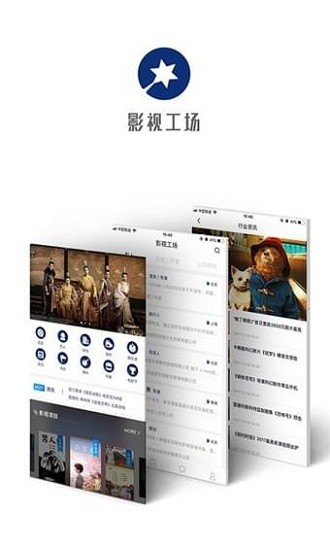 影視工場(chǎng)app免費(fèi)無廣告