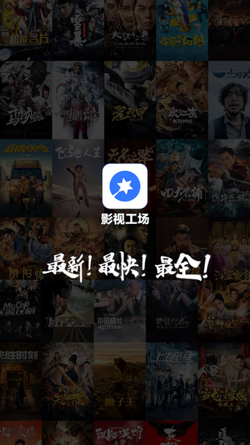 影視工場(chǎng)app免費(fèi)無廣告