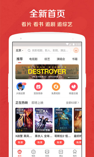 貓眼app(免費觀看)2023官方最新版