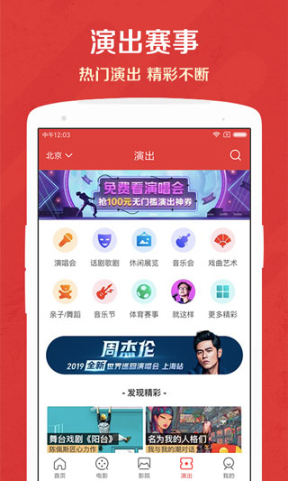 貓眼app(免費觀看)2023官方最新版