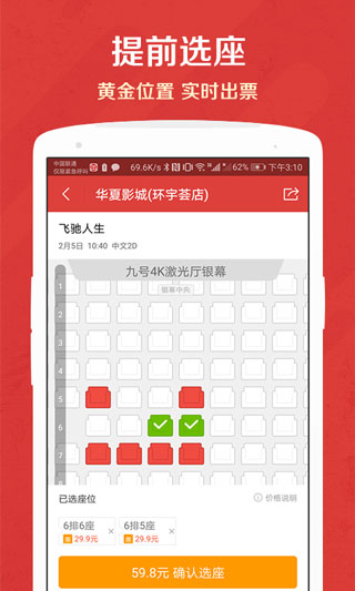 貓眼app(免費觀看)2023官方最新版
