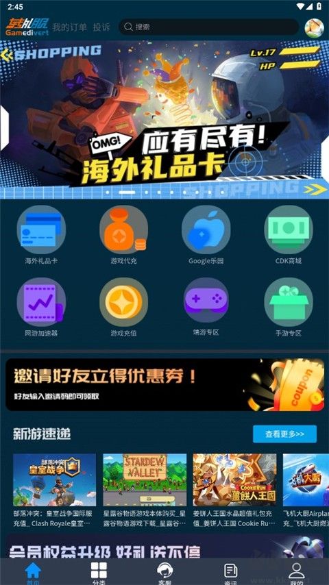 轉(zhuǎn)外服app2023官網(wǎng)最新版