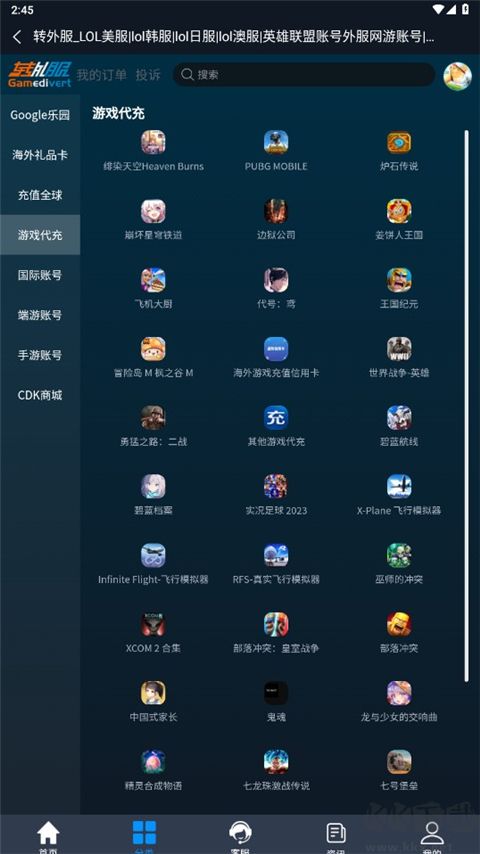 轉(zhuǎn)外服app2023官網(wǎng)最新版