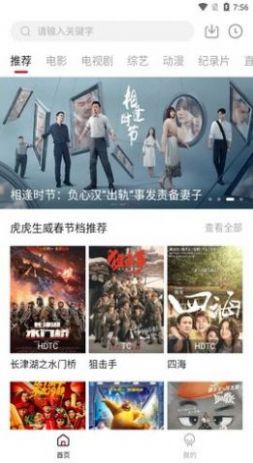 劇白白免費追劇軟件