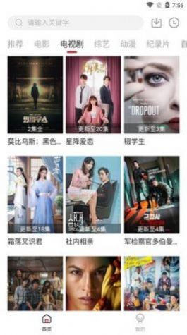 劇白白免費追劇軟件
