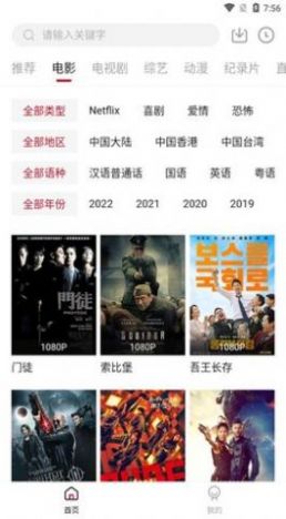 劇白白免費追劇軟件