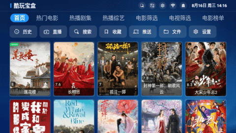 酷玩寶盒2023官方版最新