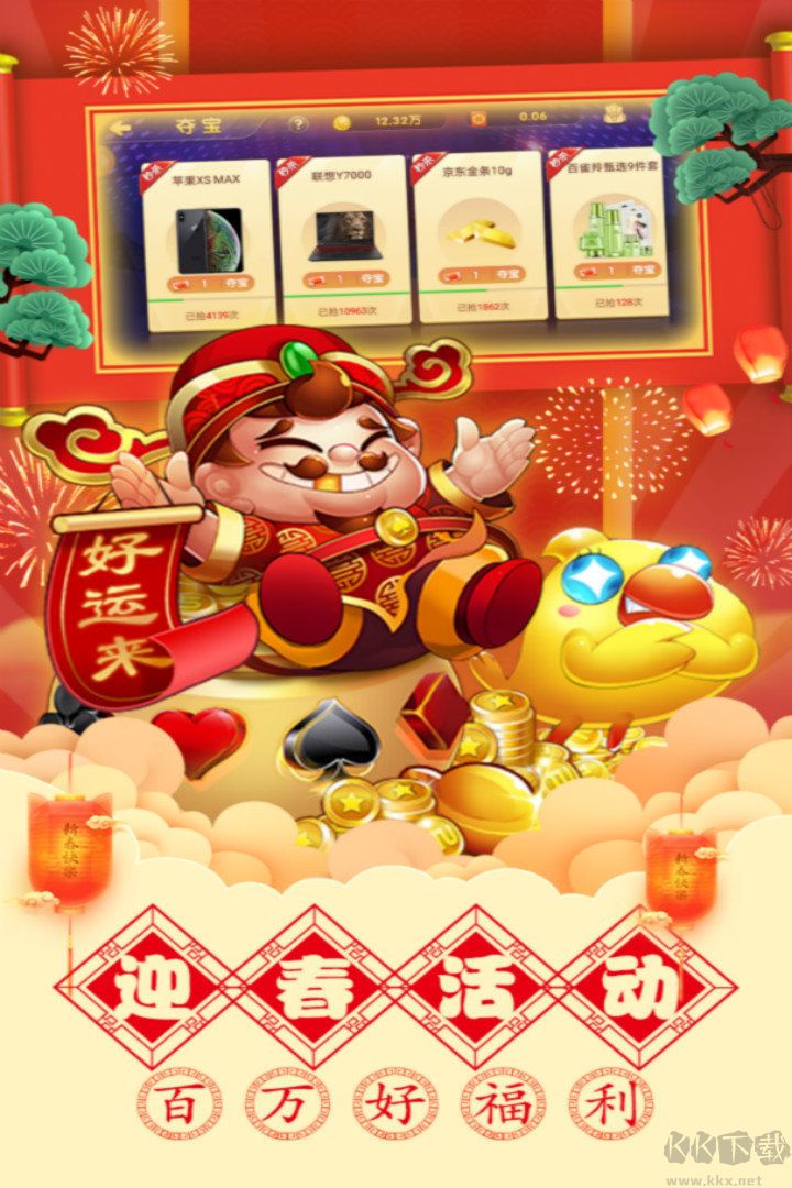 850版本官方版