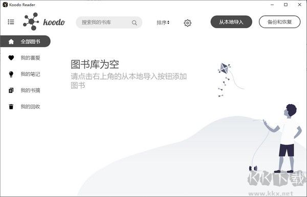 Koodo Reader(跨平臺(tái)電子書閱讀器)