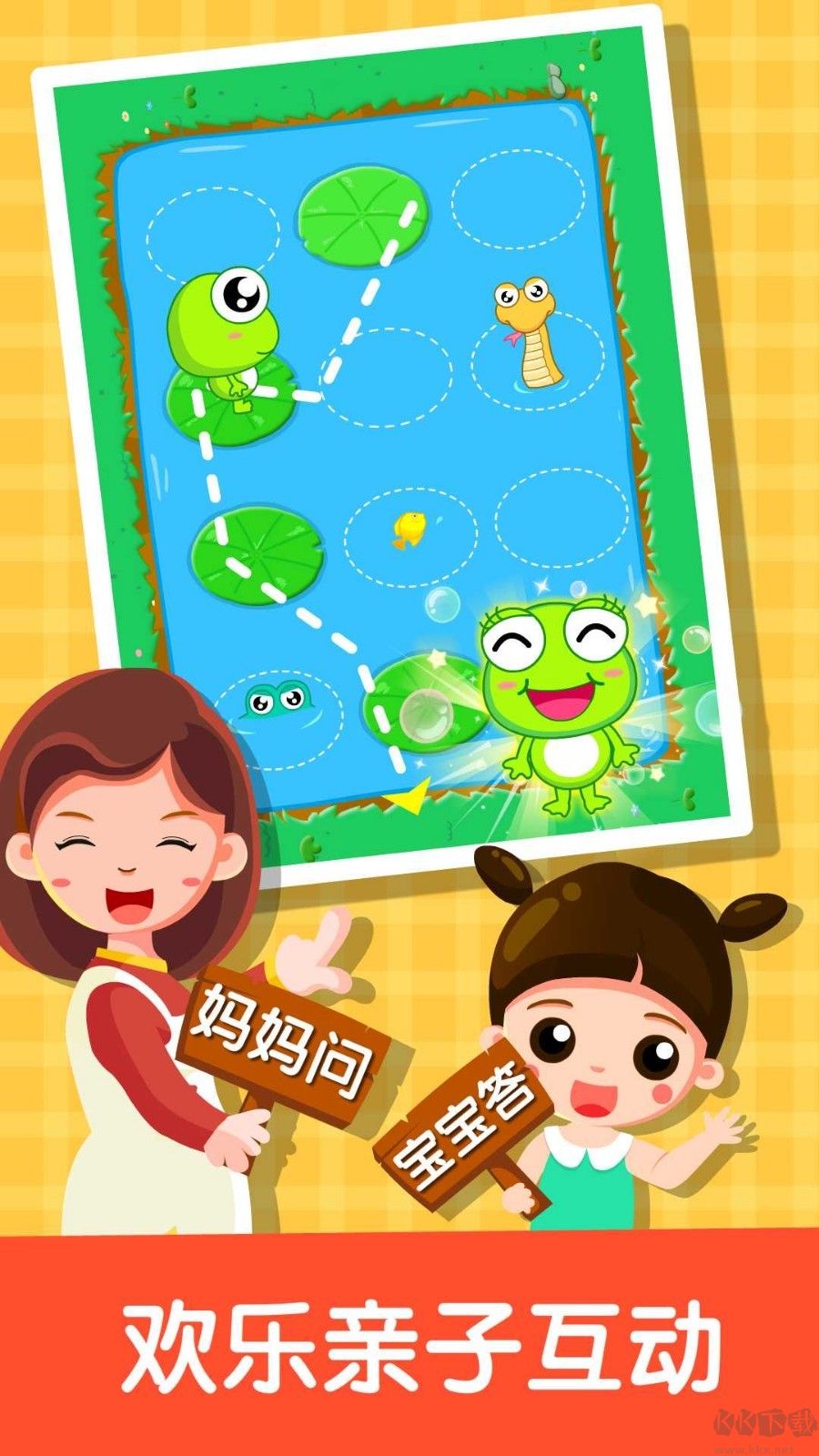 寶寶記憶達人APP