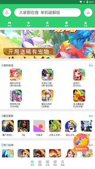 百分網(wǎng)app破解游戲盒