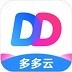 多多云手機(云模擬)官網(wǎng)最新版  v1.8.7.0100