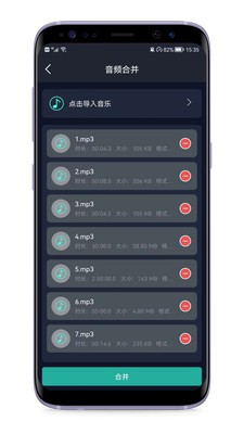 音頻提取器免費破解版