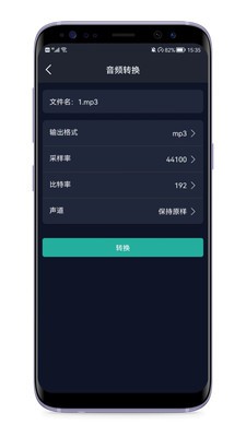 音頻提取器免費破解版
