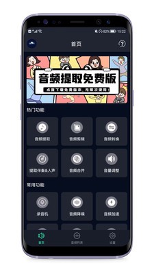 音頻提取器免費破解版