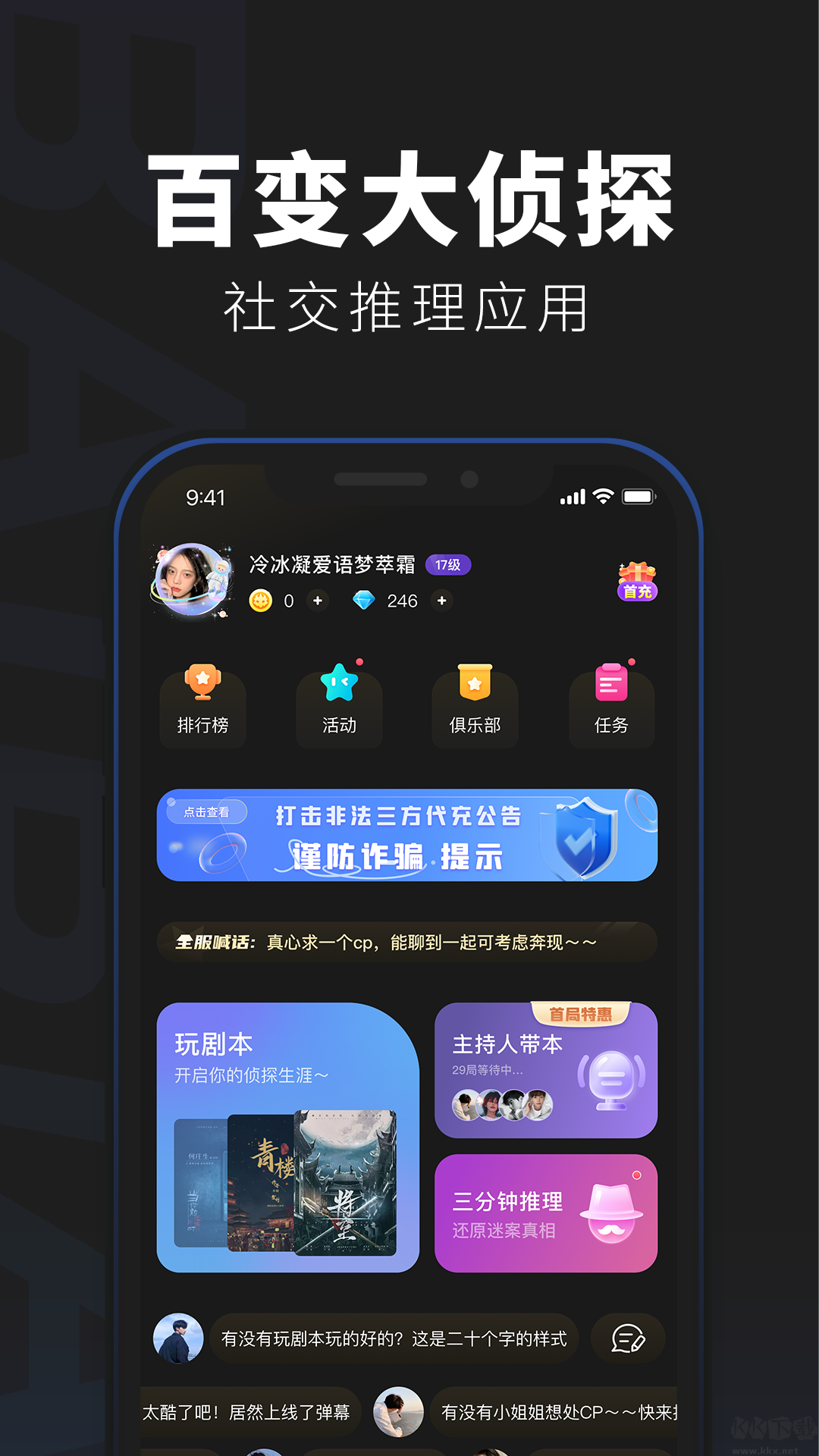 百變大偵探官方版最新